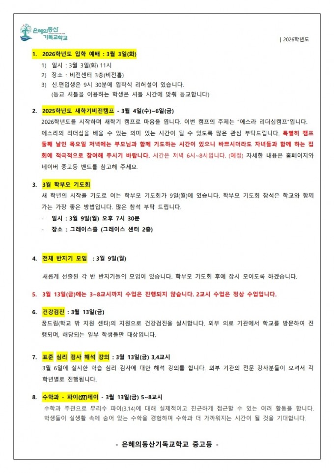 ������ �߰��� ����_����_20260227_2.jpg